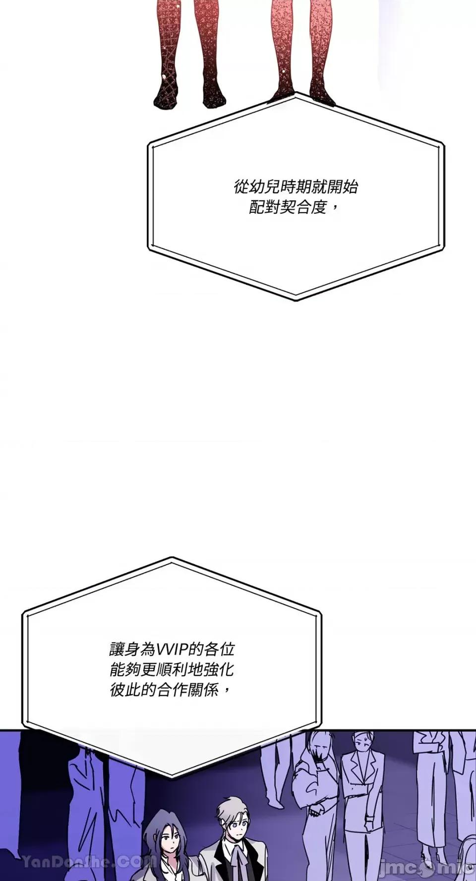 给我一个孩子 给我一个孩子-26 第8页