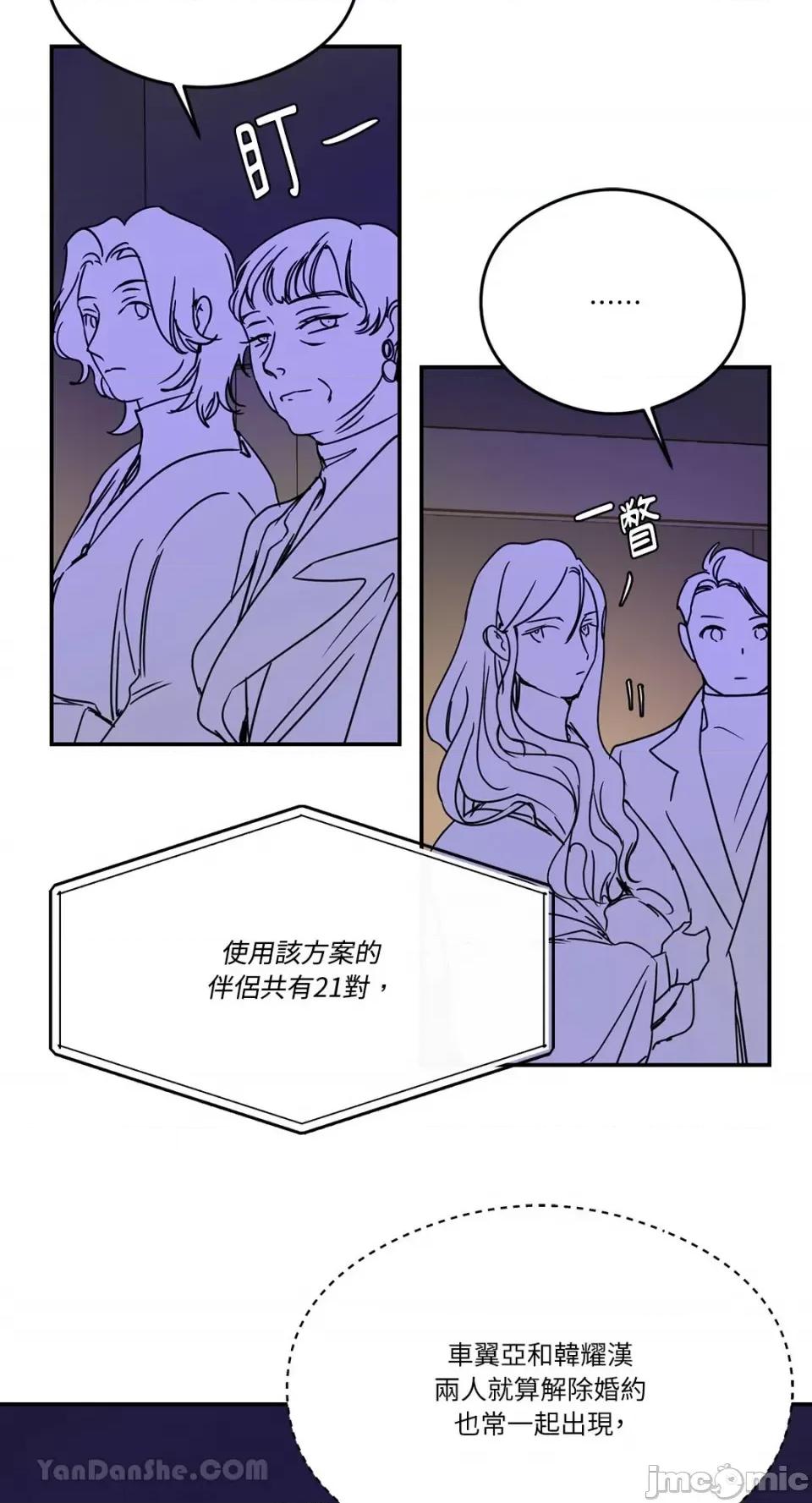 给我一个孩子 给我一个孩子-26 第10页