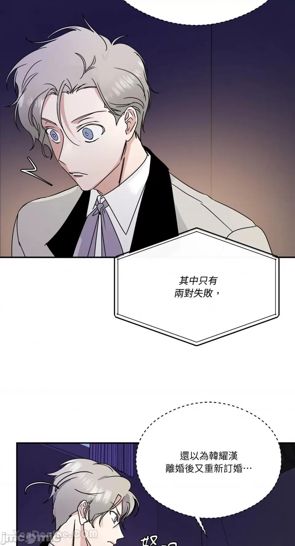 给我一个孩子 给我一个孩子-26 第11页