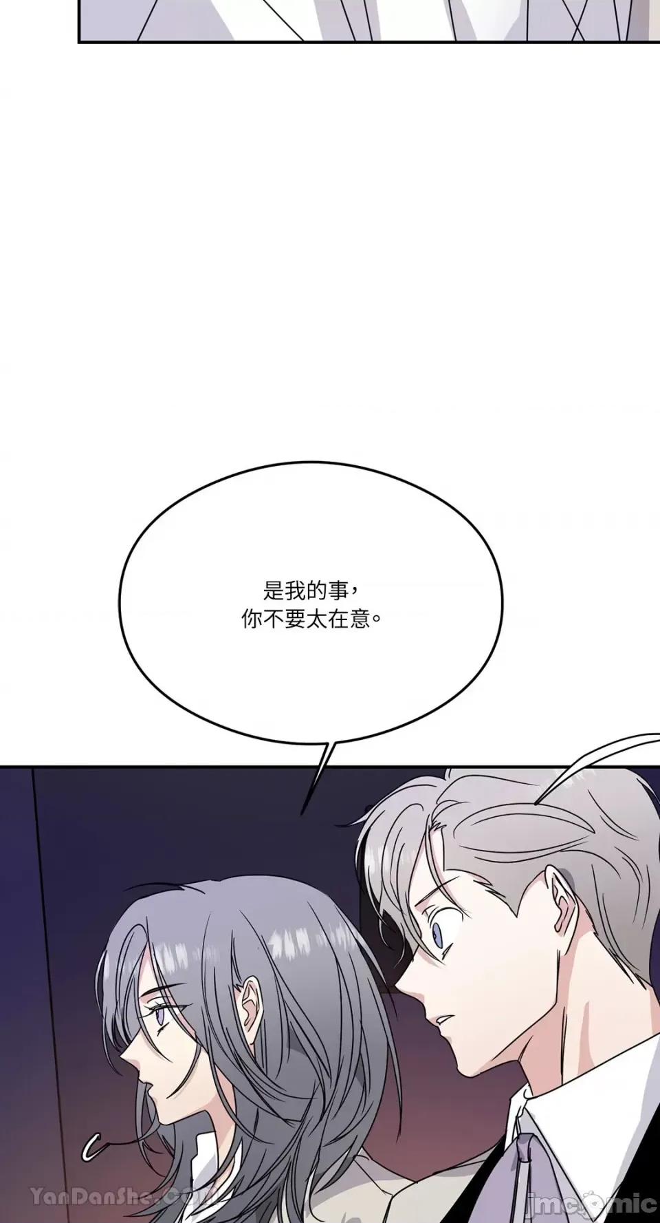 给我一个孩子 给我一个孩子-26 第14页