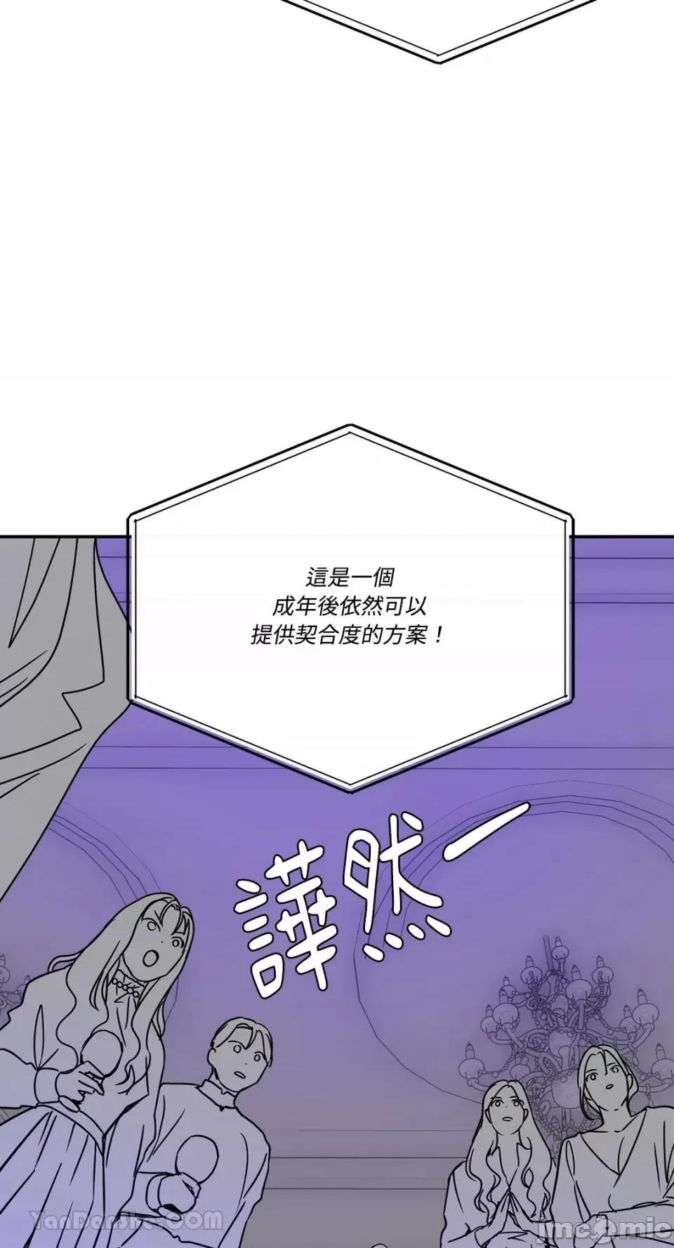 给我一个孩子 给我一个孩子-26 第18页