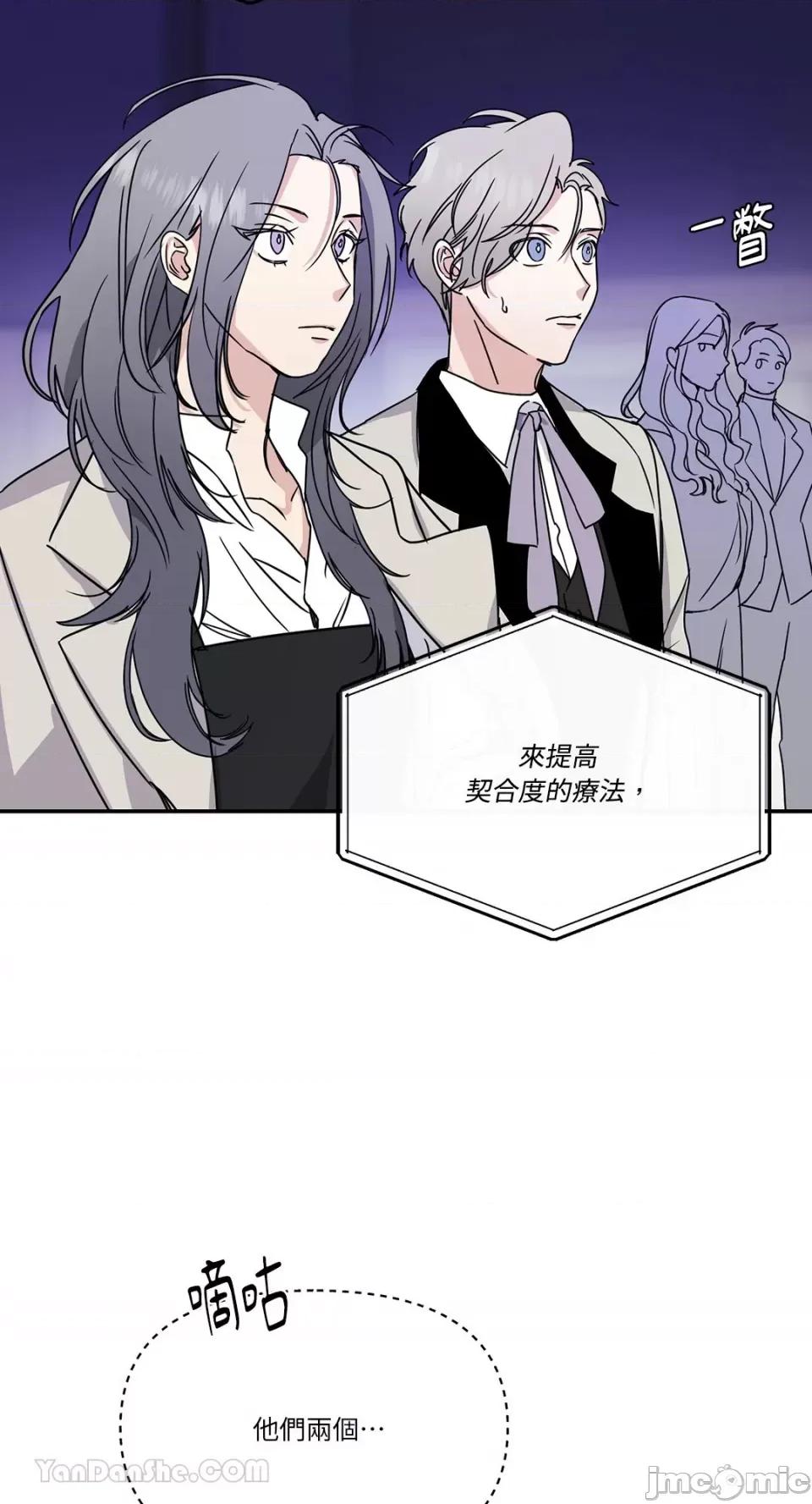 给我一个孩子 给我一个孩子-26 第20页