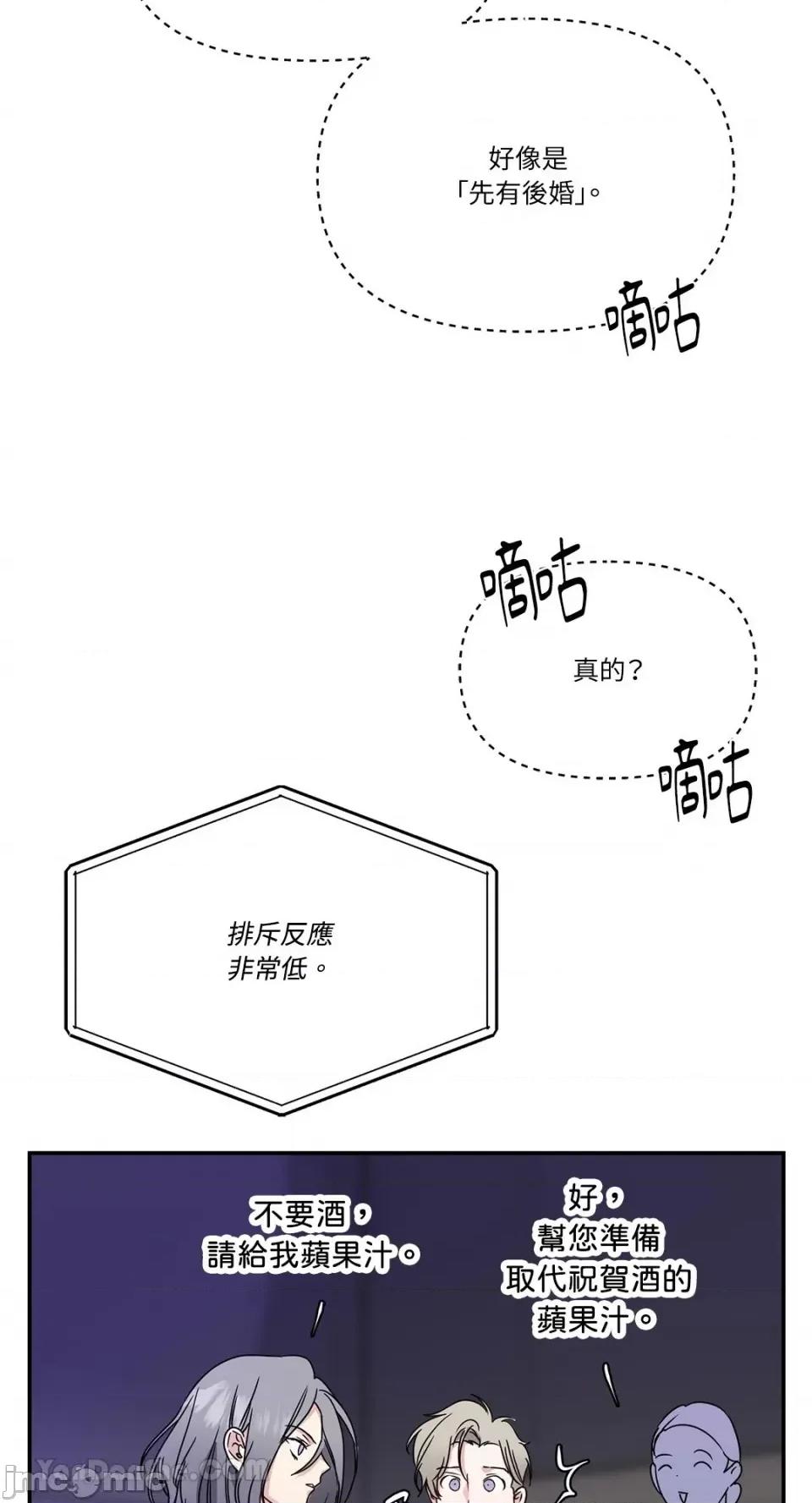 给我一个孩子 给我一个孩子-26 第21页