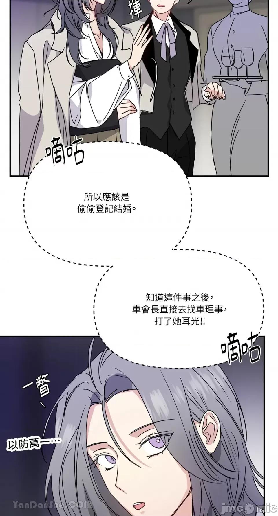 给我一个孩子 给我一个孩子-26 第22页