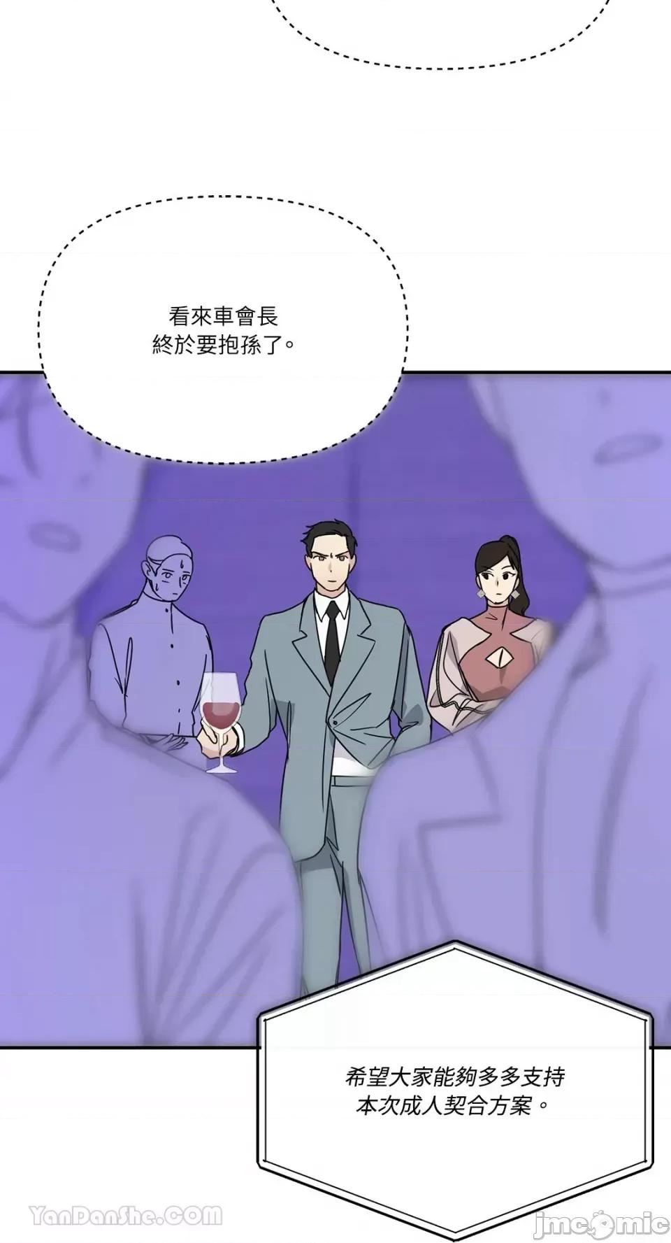 给我一个孩子 给我一个孩子-26 第24页