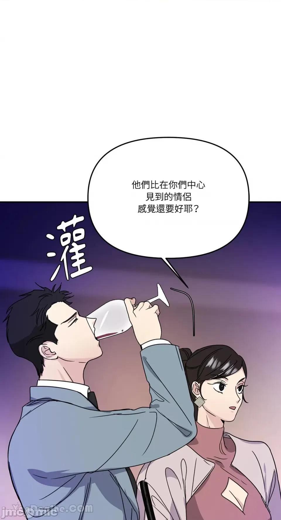 给我一个孩子 给我一个孩子-26 第25页