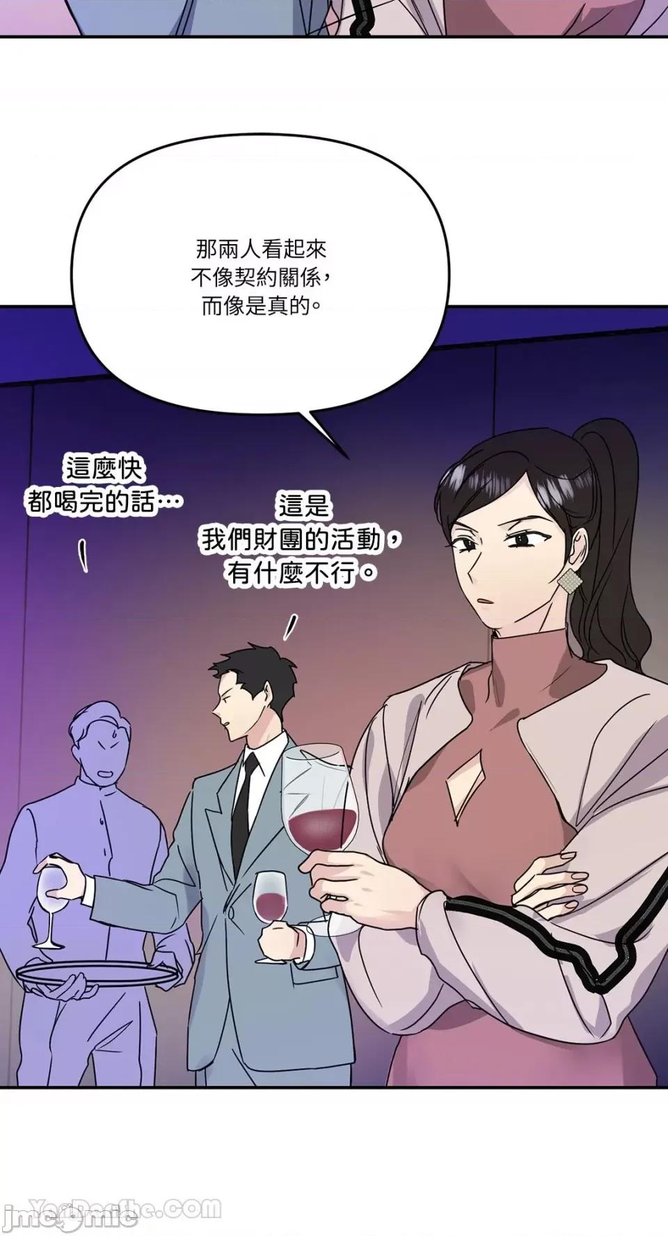 给我一个孩子 给我一个孩子-26 第26页