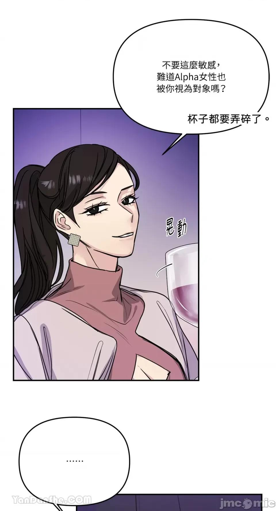 给我一个孩子 给我一个孩子-26 第28页