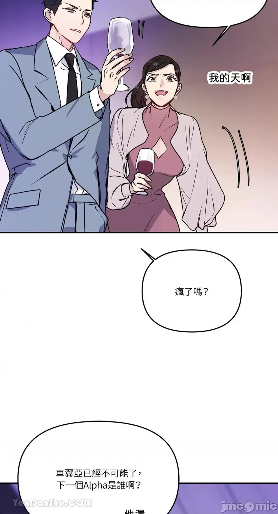 给我一个孩子 给我一个孩子-26 第30页