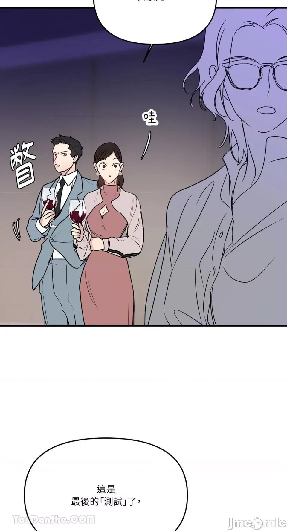 给我一个孩子 给我一个孩子-26 第32页