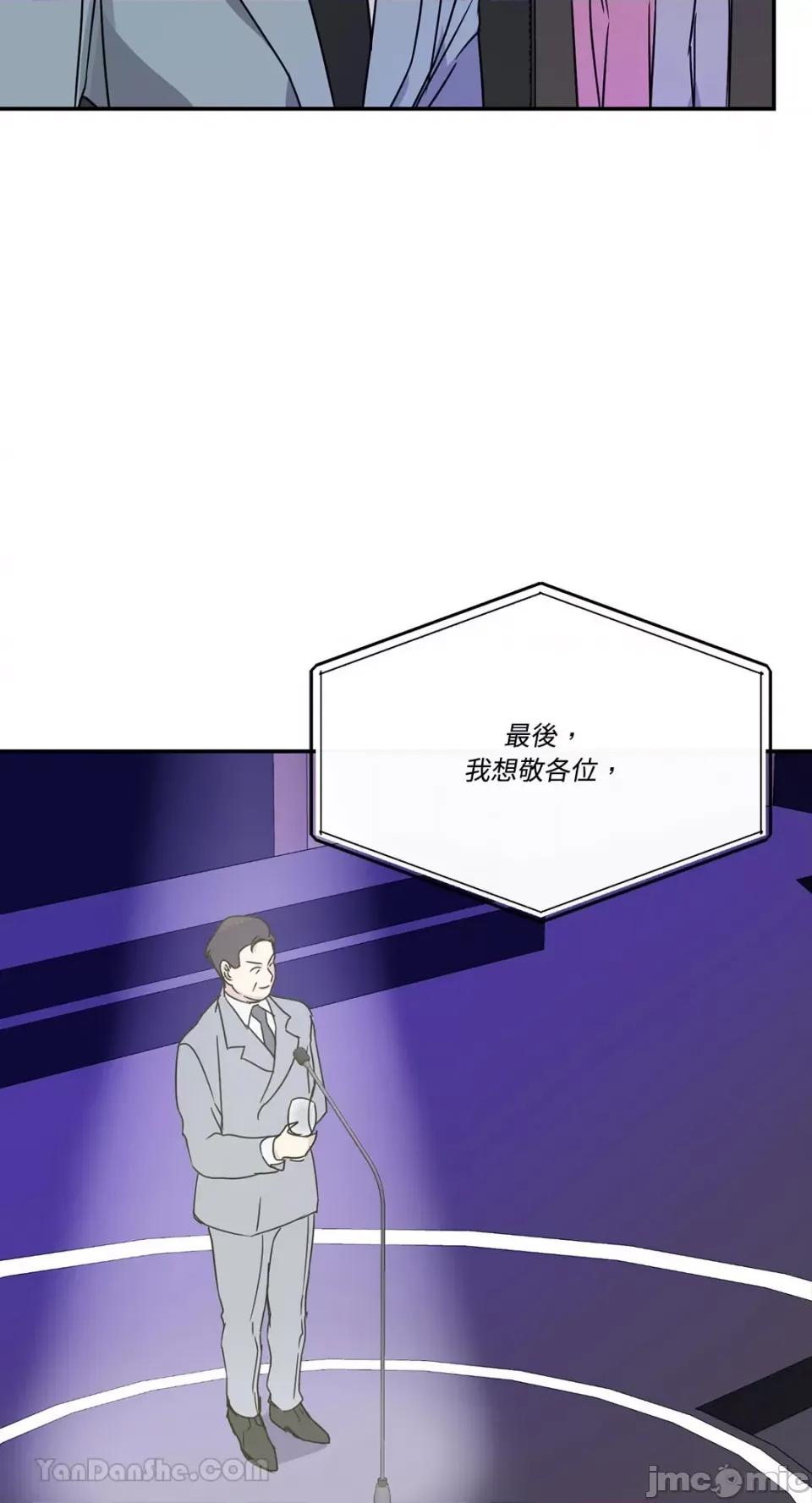 给我一个孩子 给我一个孩子-26 第35页