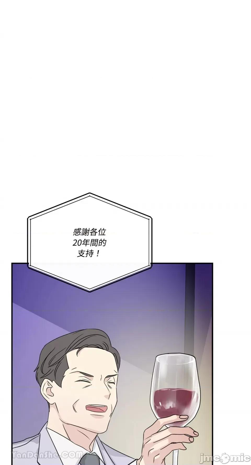 给我一个孩子 给我一个孩子-26 第41页