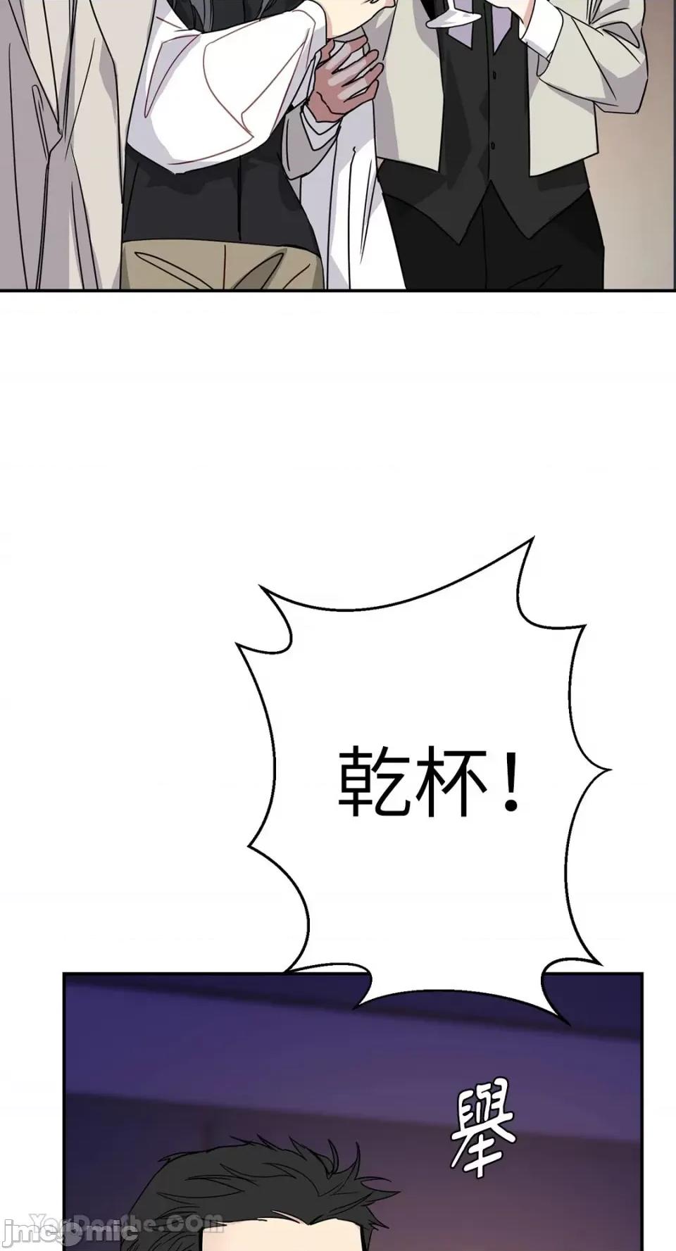 给我一个孩子 给我一个孩子-26 第43页