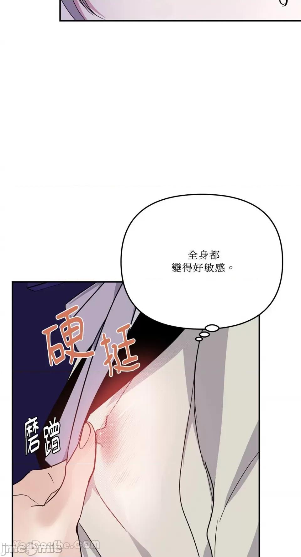 给我一个孩子 给我一个孩子-26 第48页