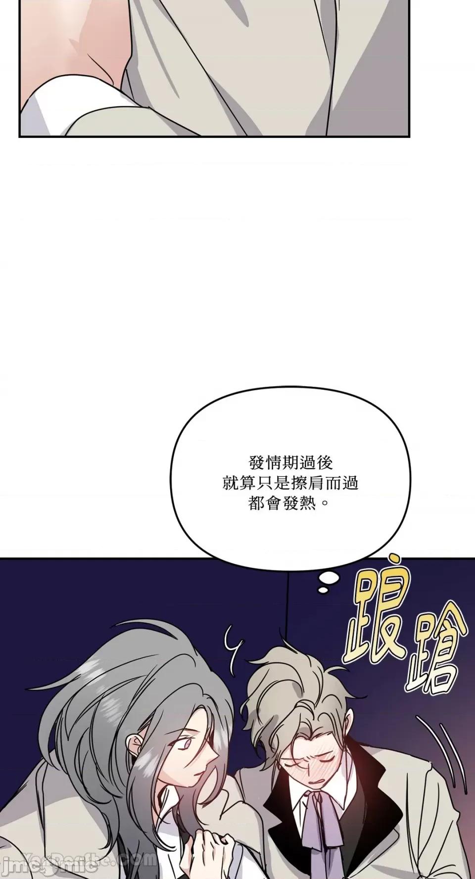 给我一个孩子 给我一个孩子-26 第49页