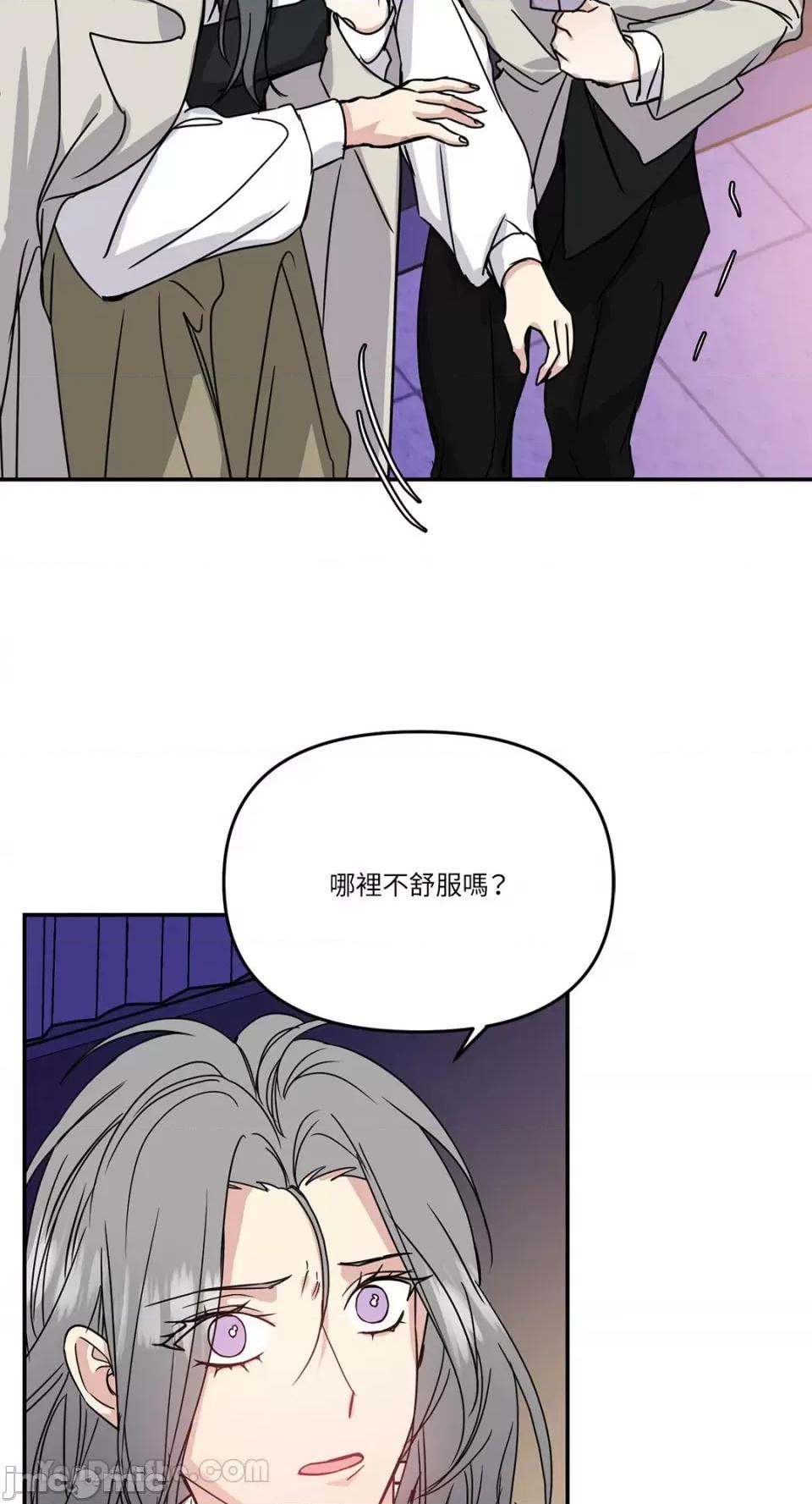 给我一个孩子 给我一个孩子-26 第50页