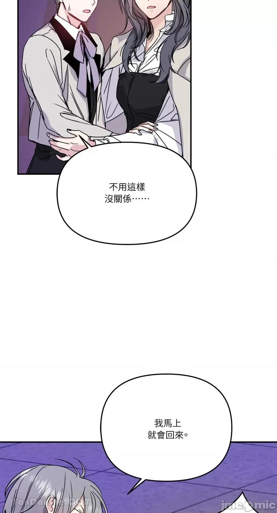 给我一个孩子 给我一个孩子-26 第54页