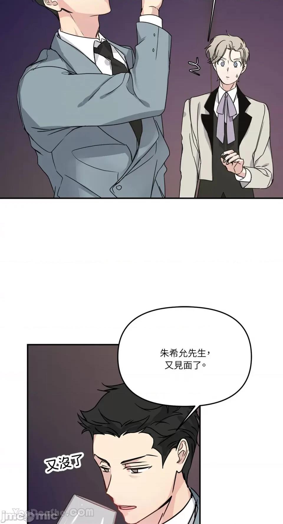 给我一个孩子 给我一个孩子-26 第56页