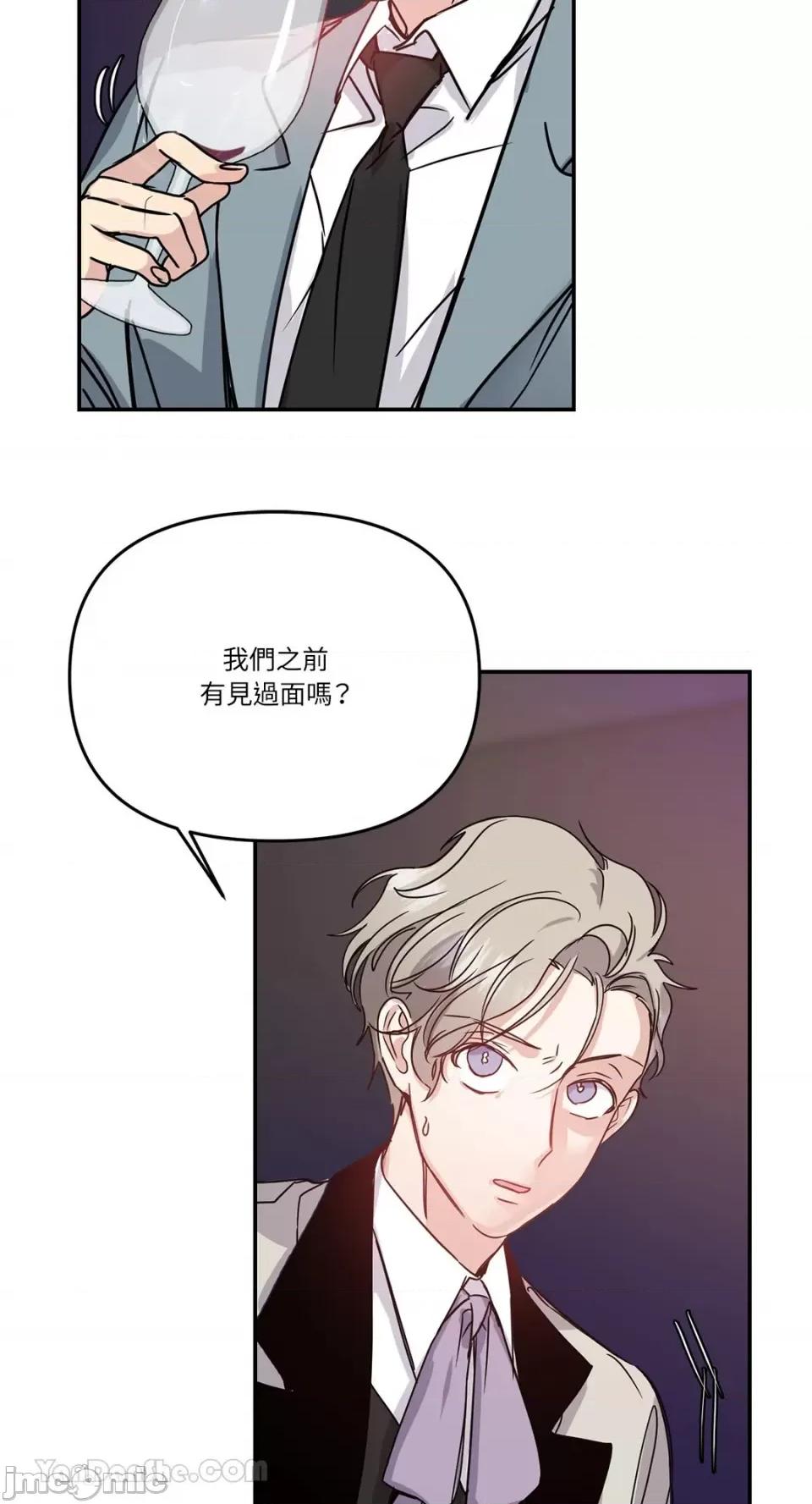 给我一个孩子 给我一个孩子-26 第57页