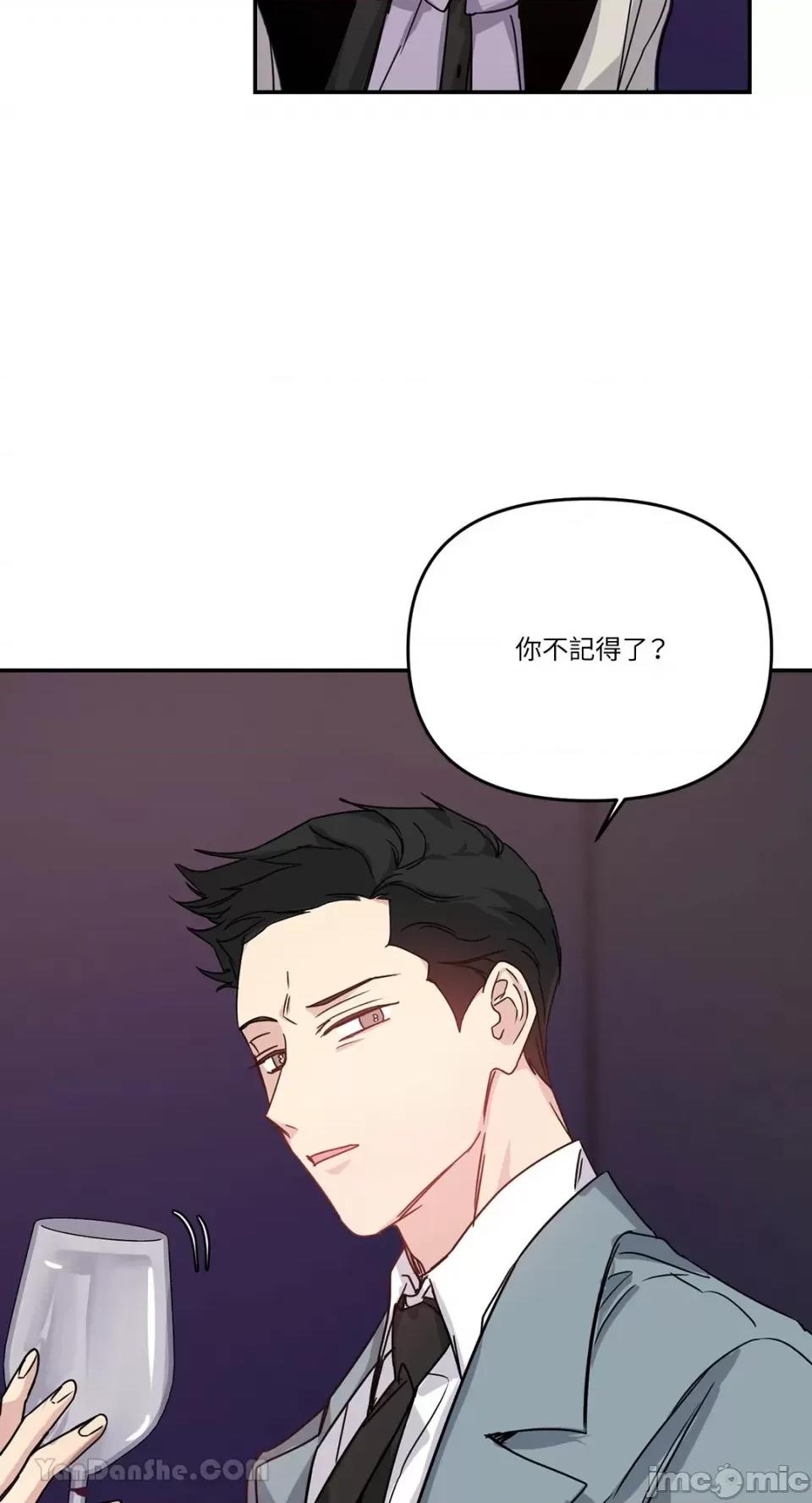 给我一个孩子 给我一个孩子-26 第58页