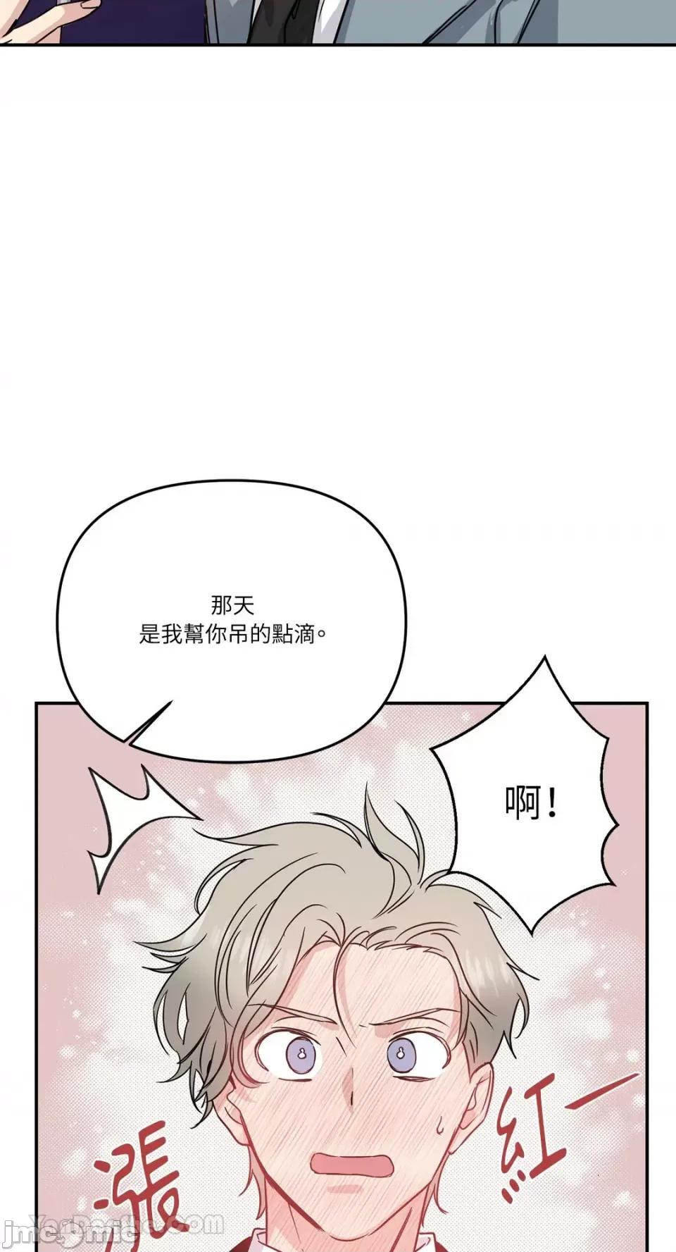 给我一个孩子 给我一个孩子-26 第59页