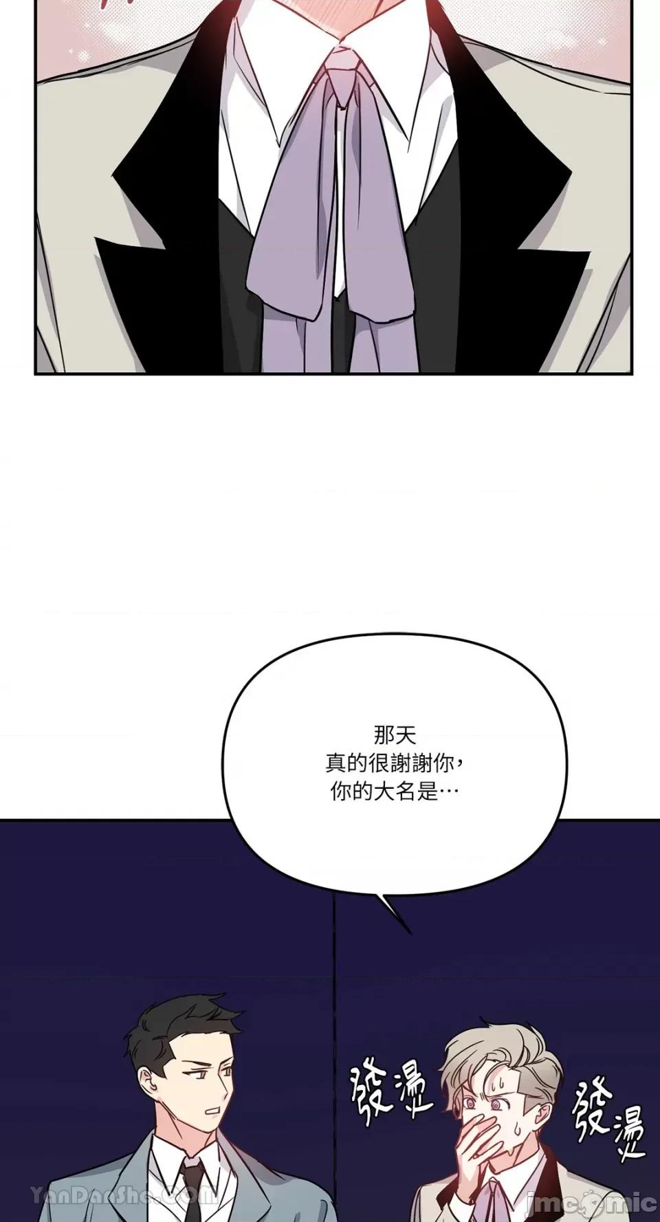 给我一个孩子 给我一个孩子-26 第60页