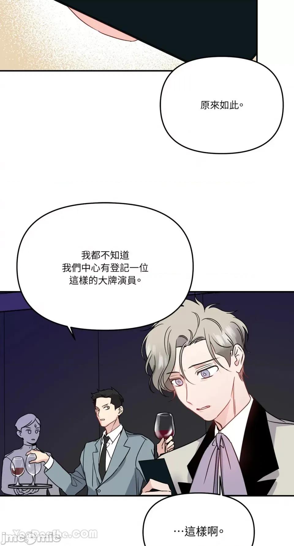 给我一个孩子 给我一个孩子-26 第62页