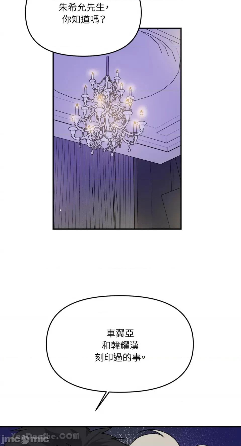 给我一个孩子 给我一个孩子-26 第65页