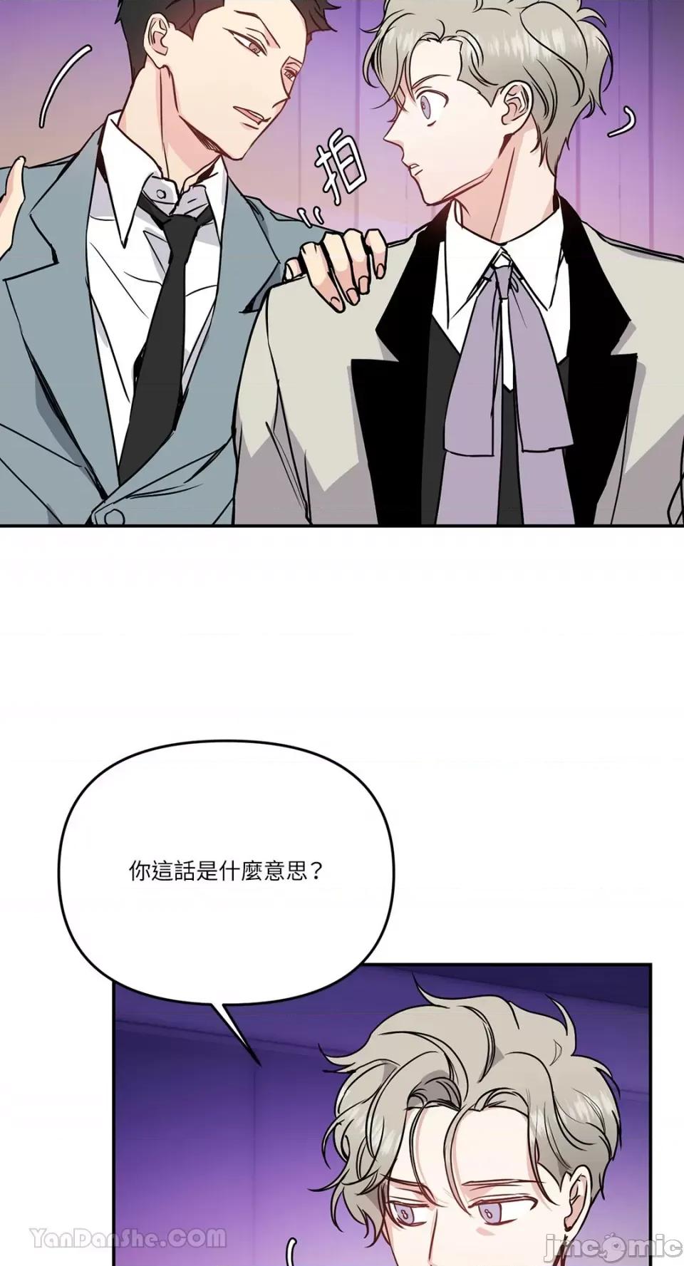 给我一个孩子 给我一个孩子-27 第2页