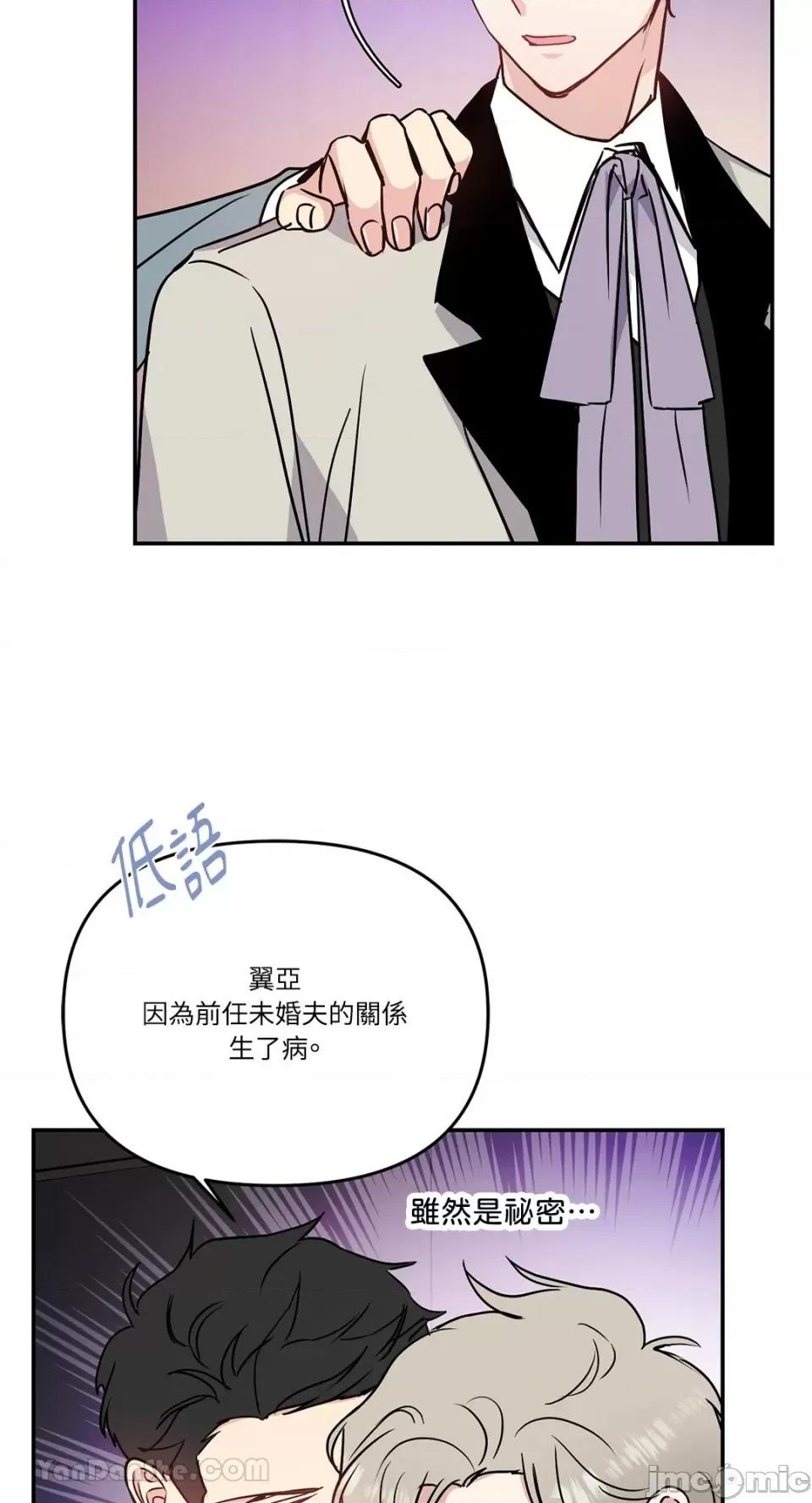 给我一个孩子 给我一个孩子-27 第3页
