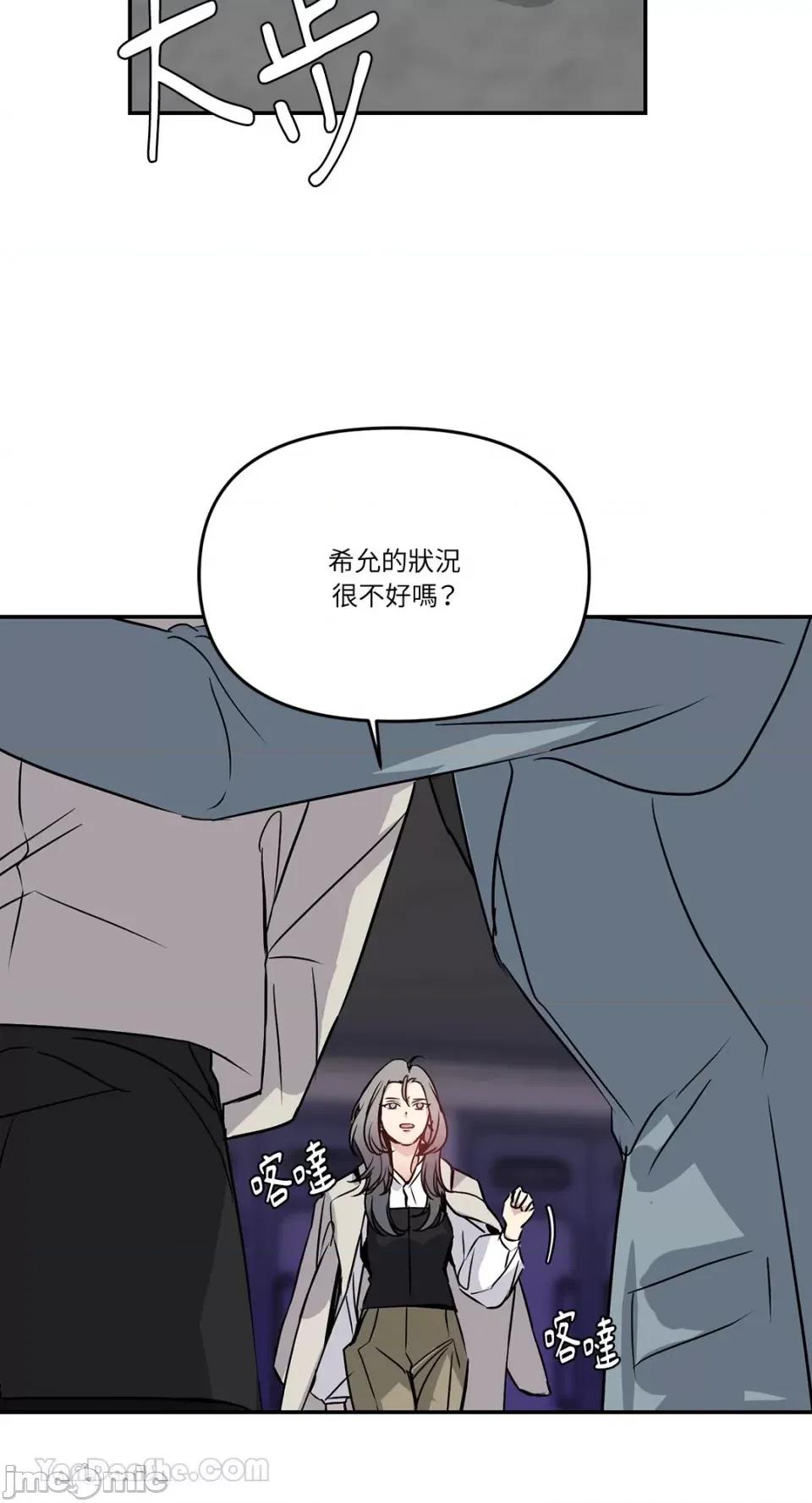 给我一个孩子 给我一个孩子-27 第10页