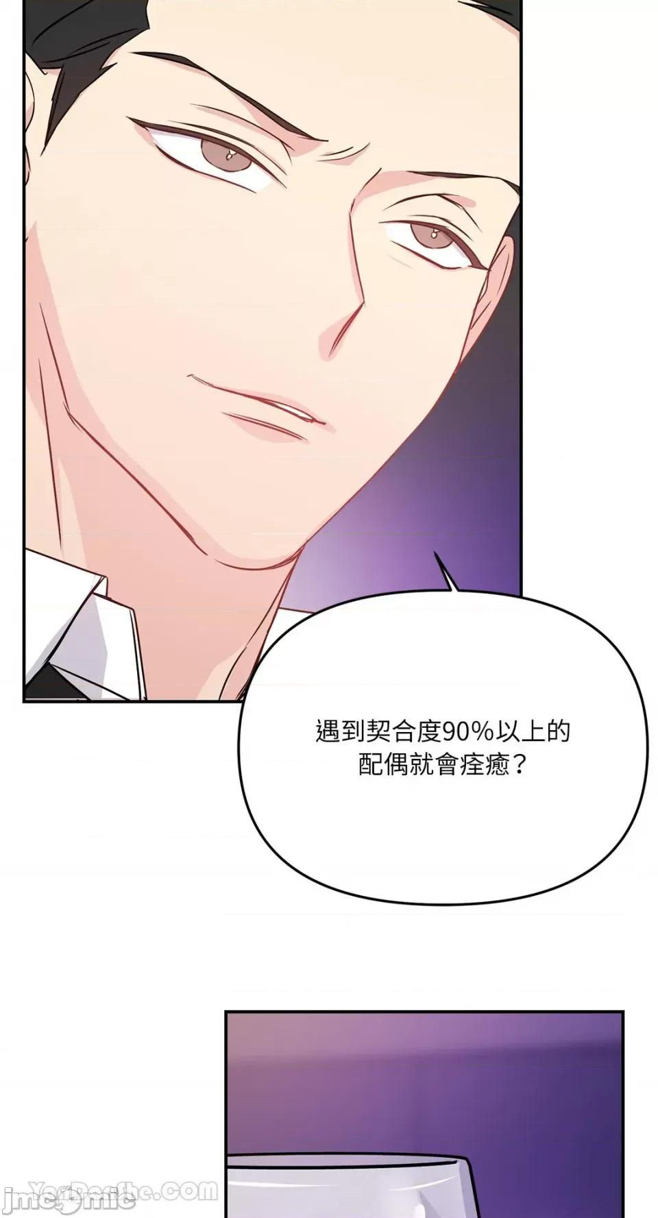 给我一个孩子 给我一个孩子-27 第18页