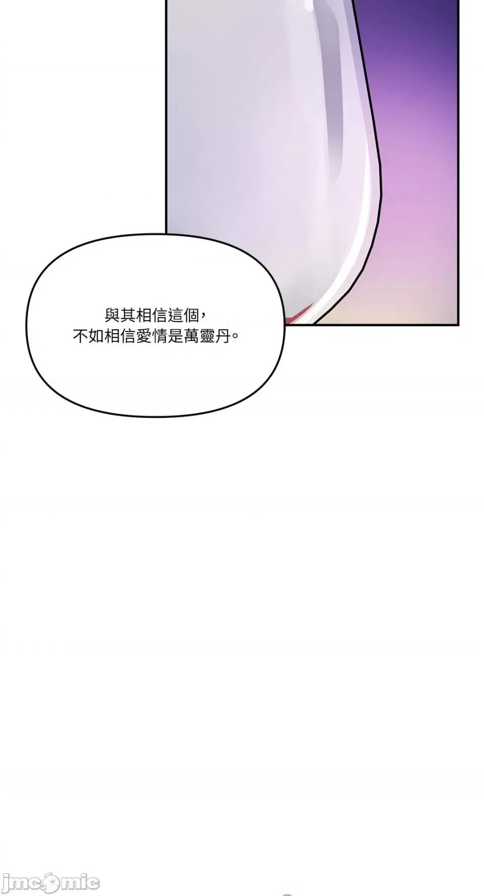 给我一个孩子 给我一个孩子-27 第19页