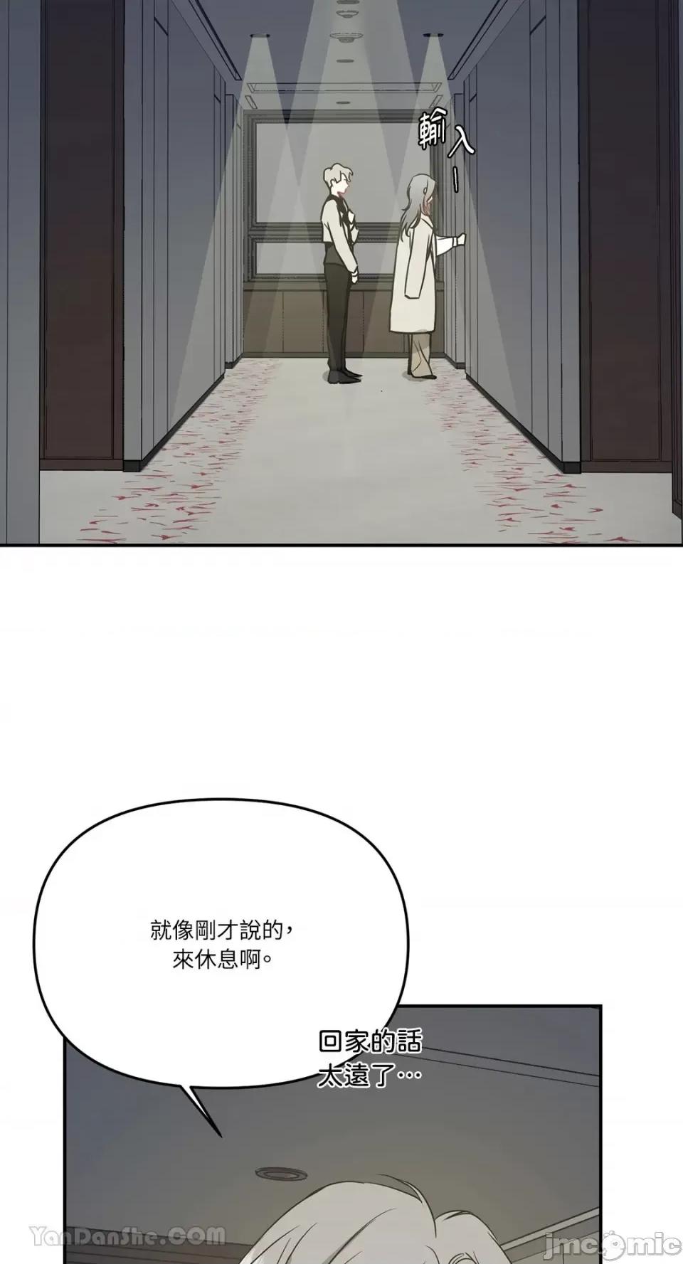 给我一个孩子 给我一个孩子-27 第23页