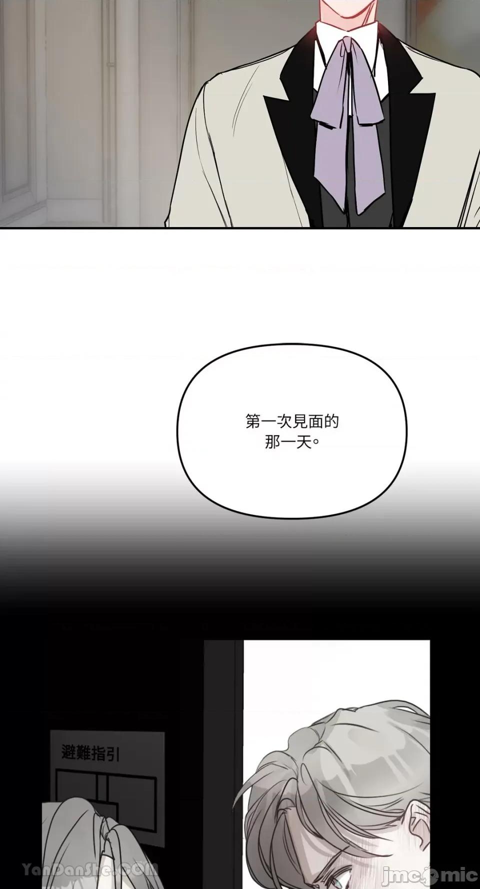 给我一个孩子 给我一个孩子-27 第32页