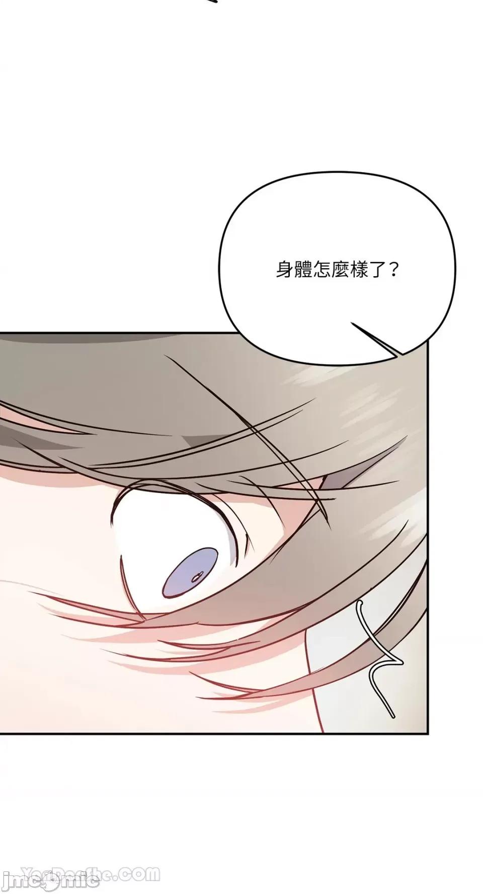 给我一个孩子 给我一个孩子-27 第37页