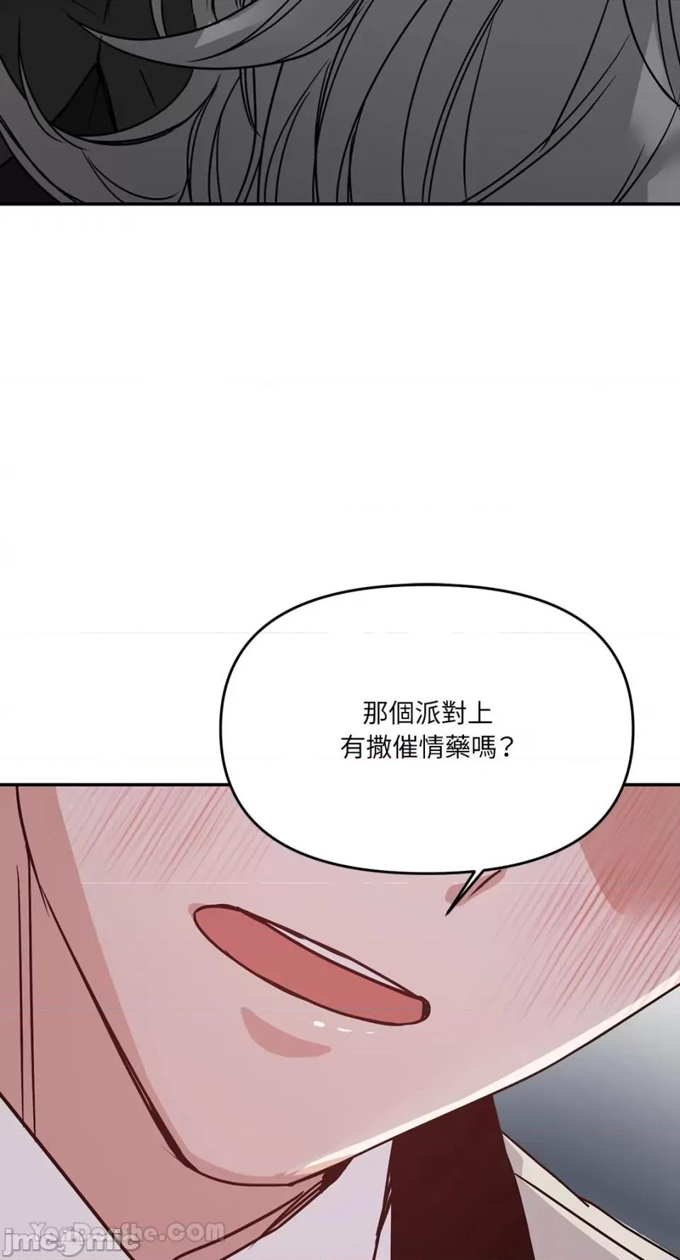 给我一个孩子 给我一个孩子-27 第45页