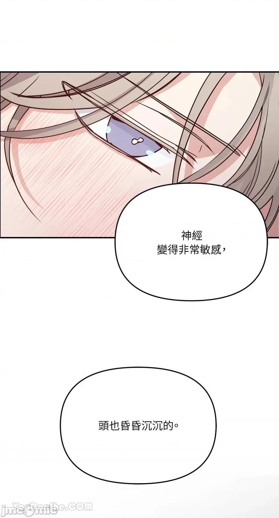 给我一个孩子 给我一个孩子-27 第47页