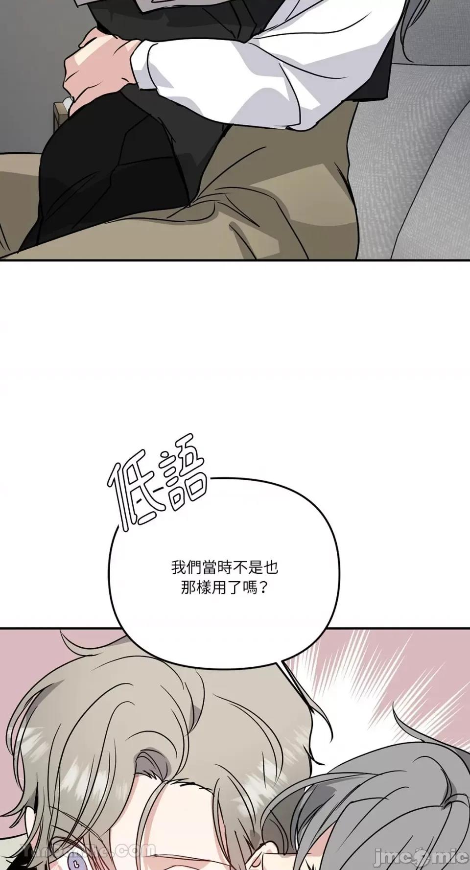 给我一个孩子 给我一个孩子-27 第52页