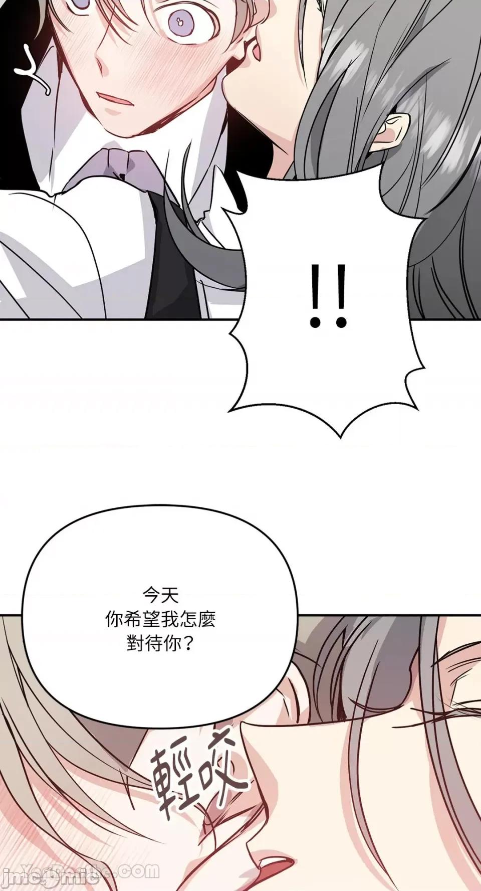 给我一个孩子 给我一个孩子-27 第53页