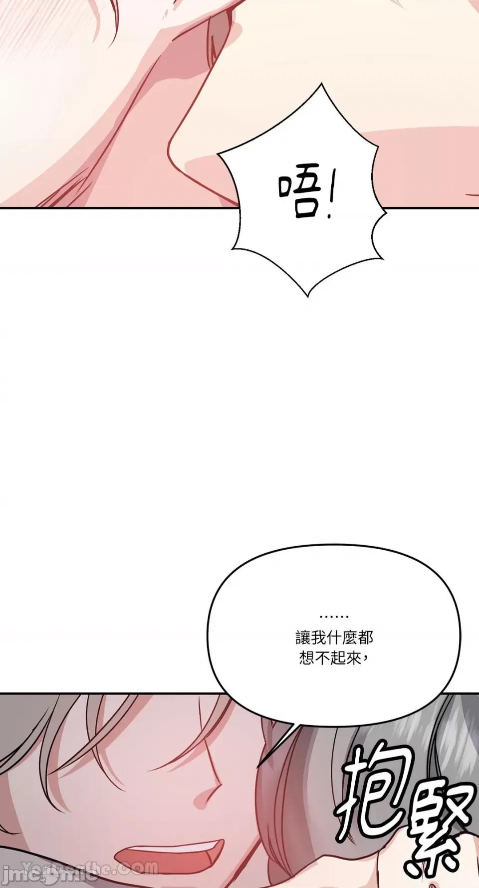 给我一个孩子 给我一个孩子-27 第54页