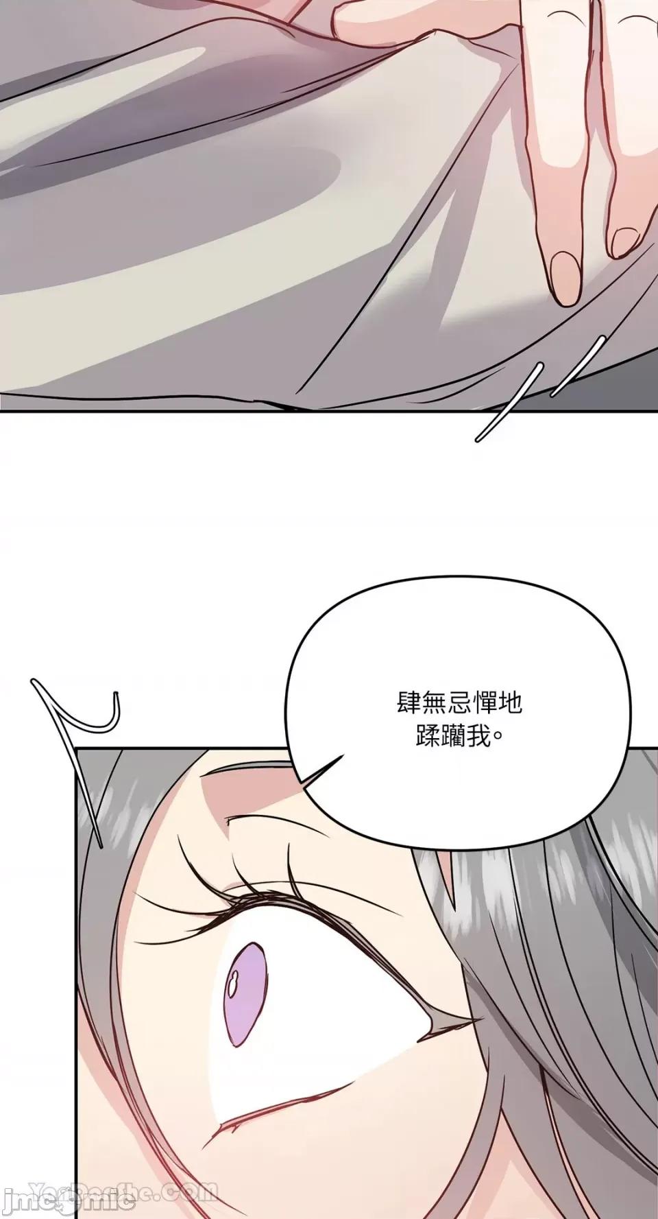 给我一个孩子 给我一个孩子-27 第55页