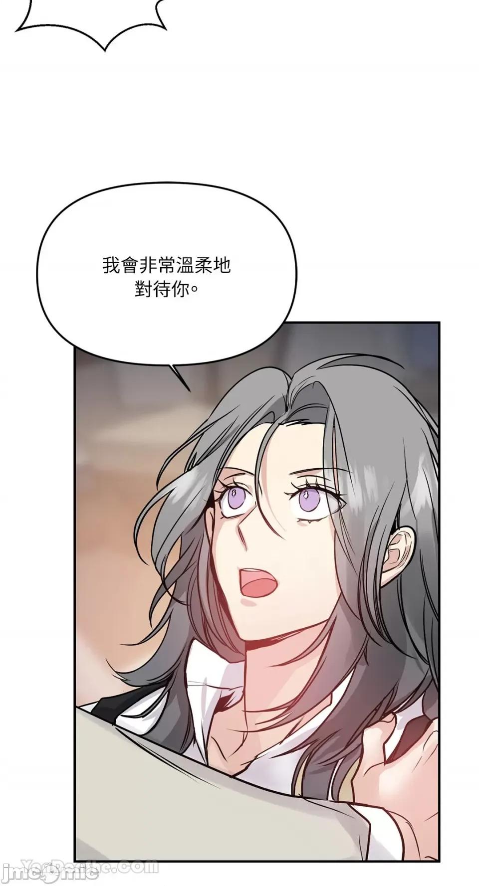 给我一个孩子 给我一个孩子-27 第58页