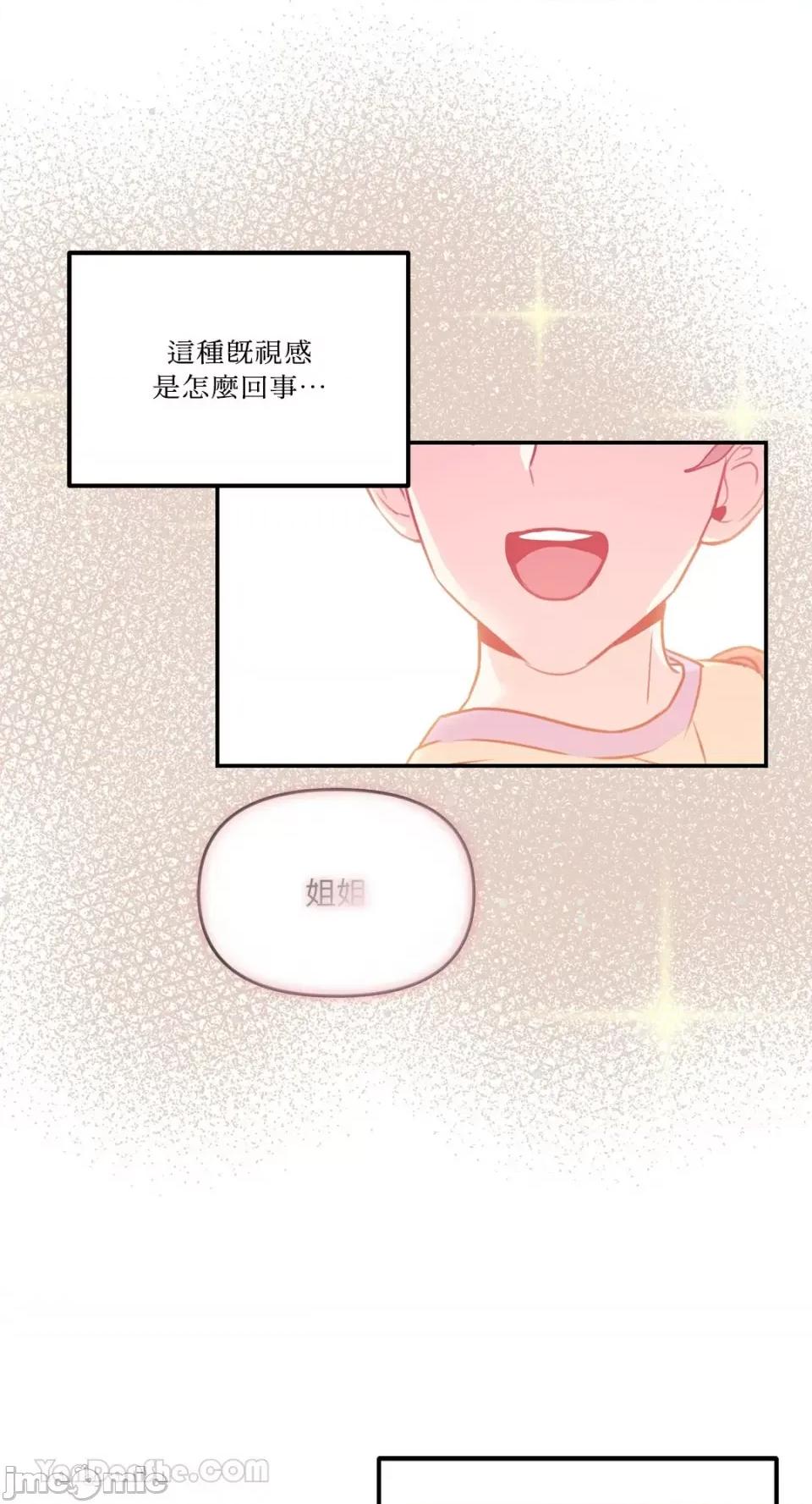 给我一个孩子 给我一个孩子-27 第61页