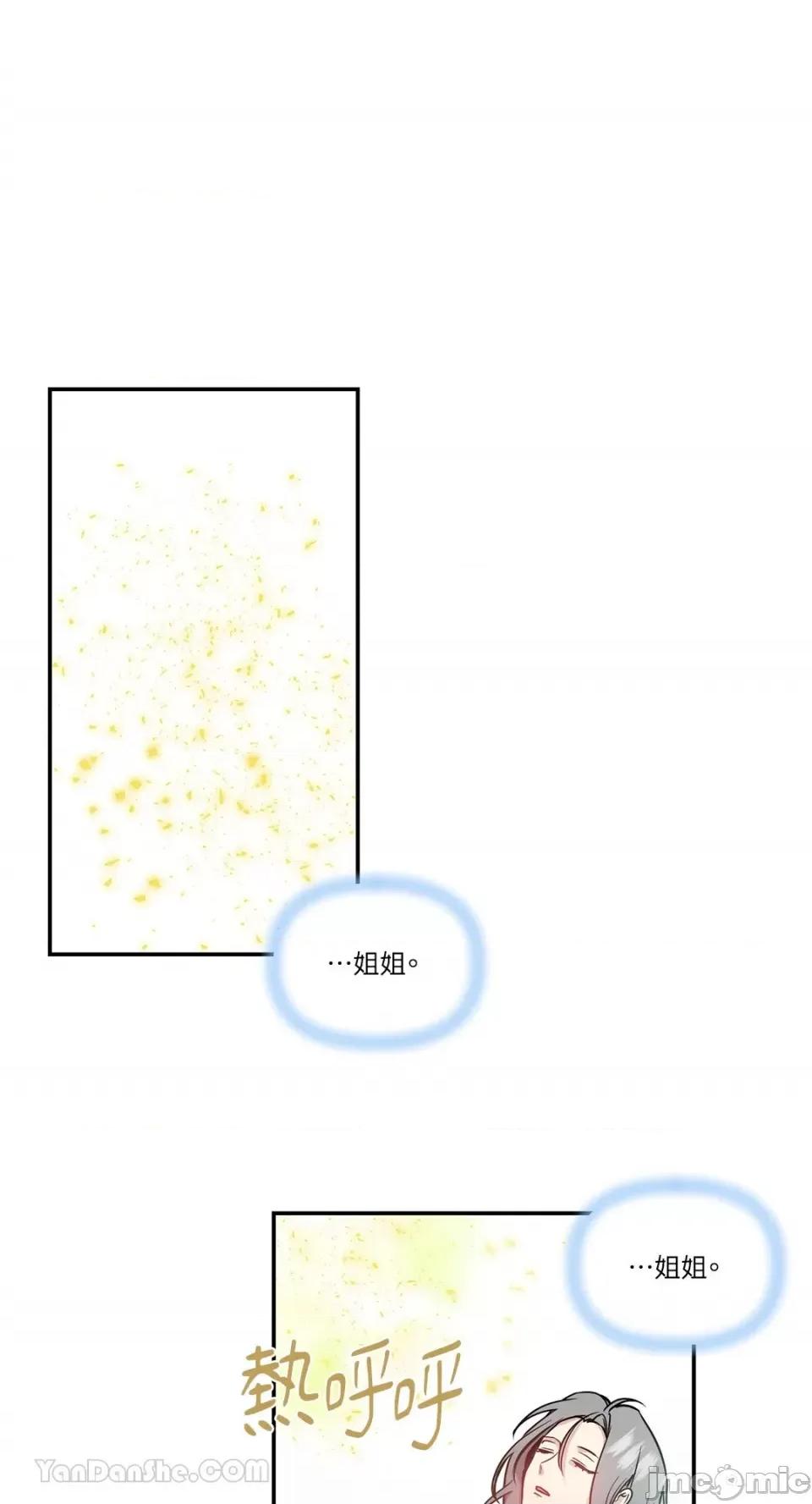 给我一个孩子 给我一个孩子-28 第1页