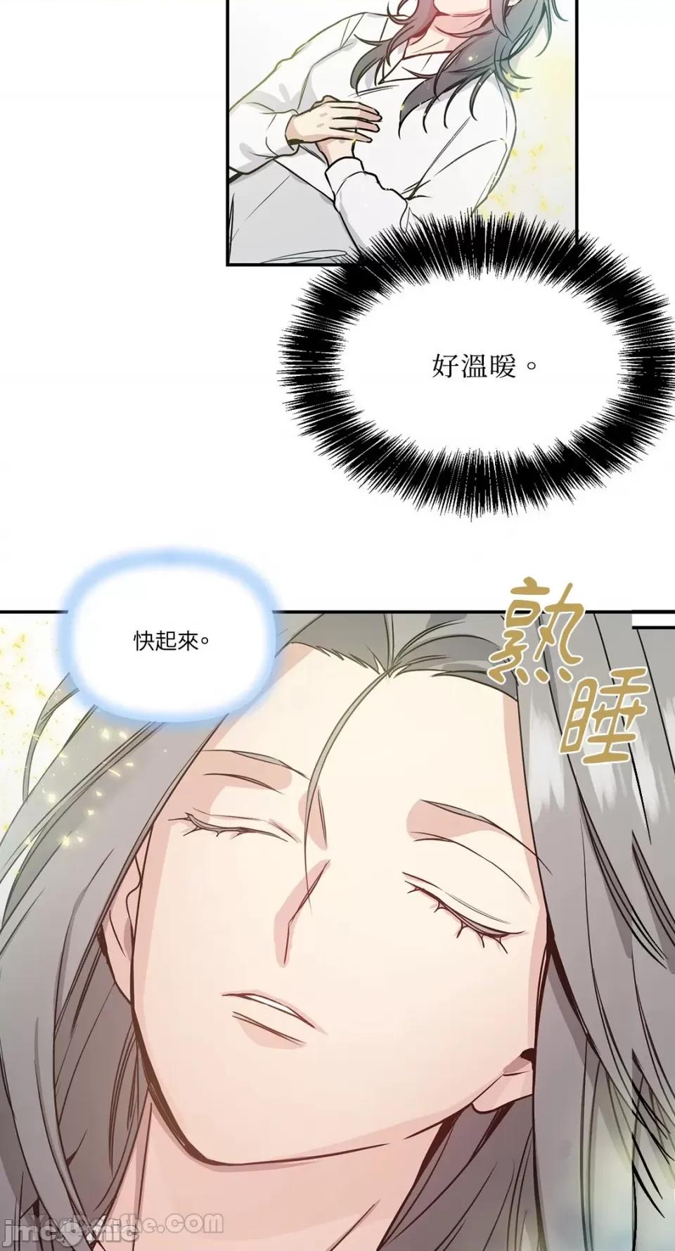 给我一个孩子 给我一个孩子-28 第2页
