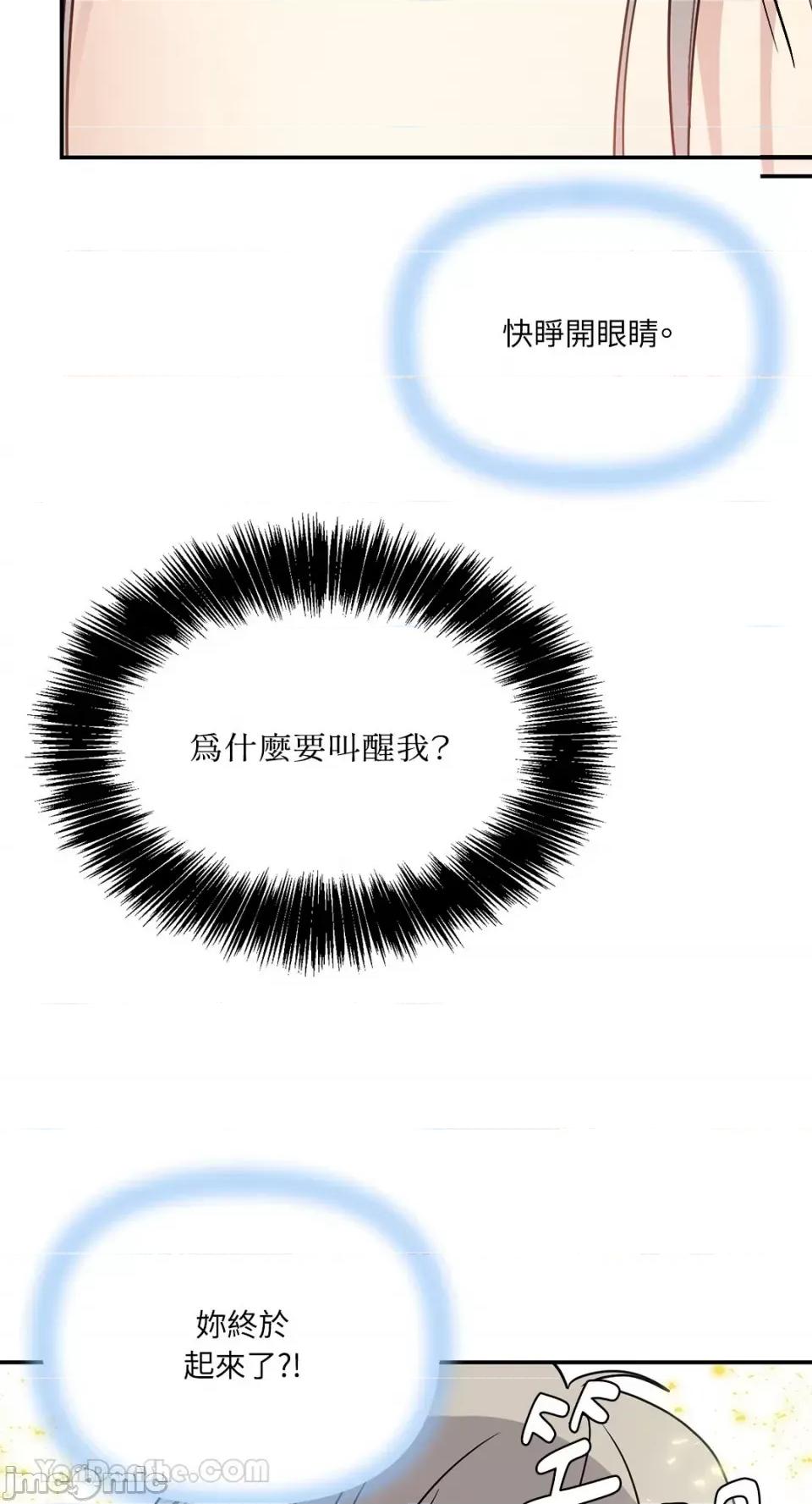 给我一个孩子 给我一个孩子-28 第4页