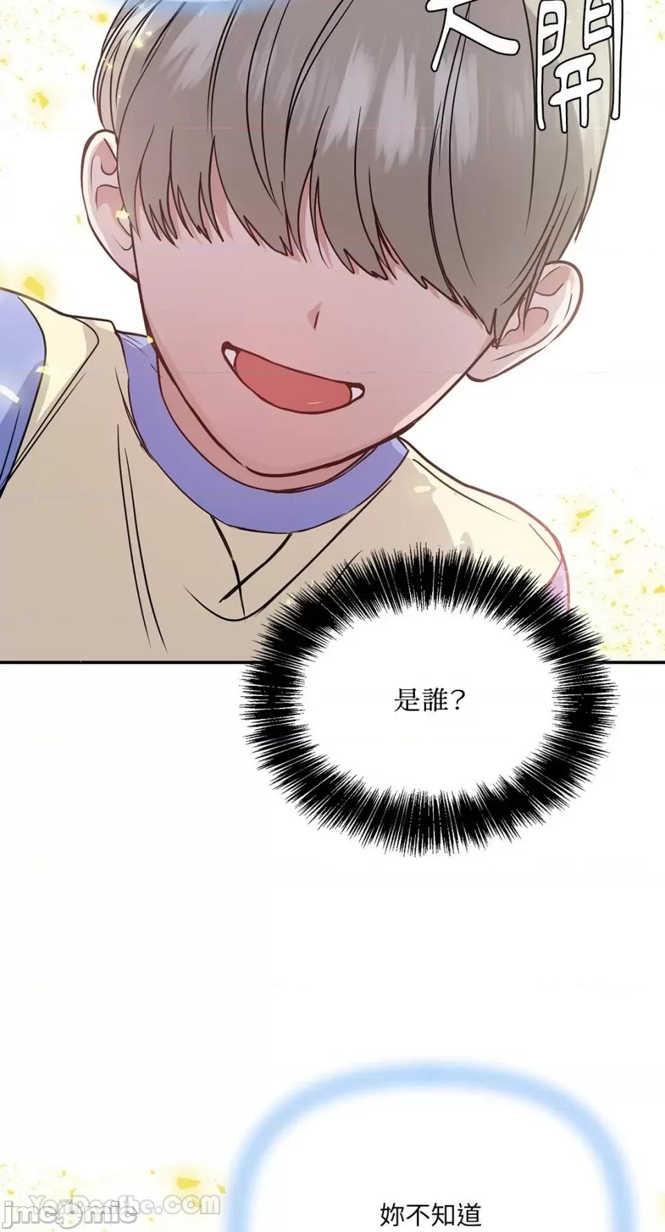给我一个孩子 给我一个孩子-28 第5页