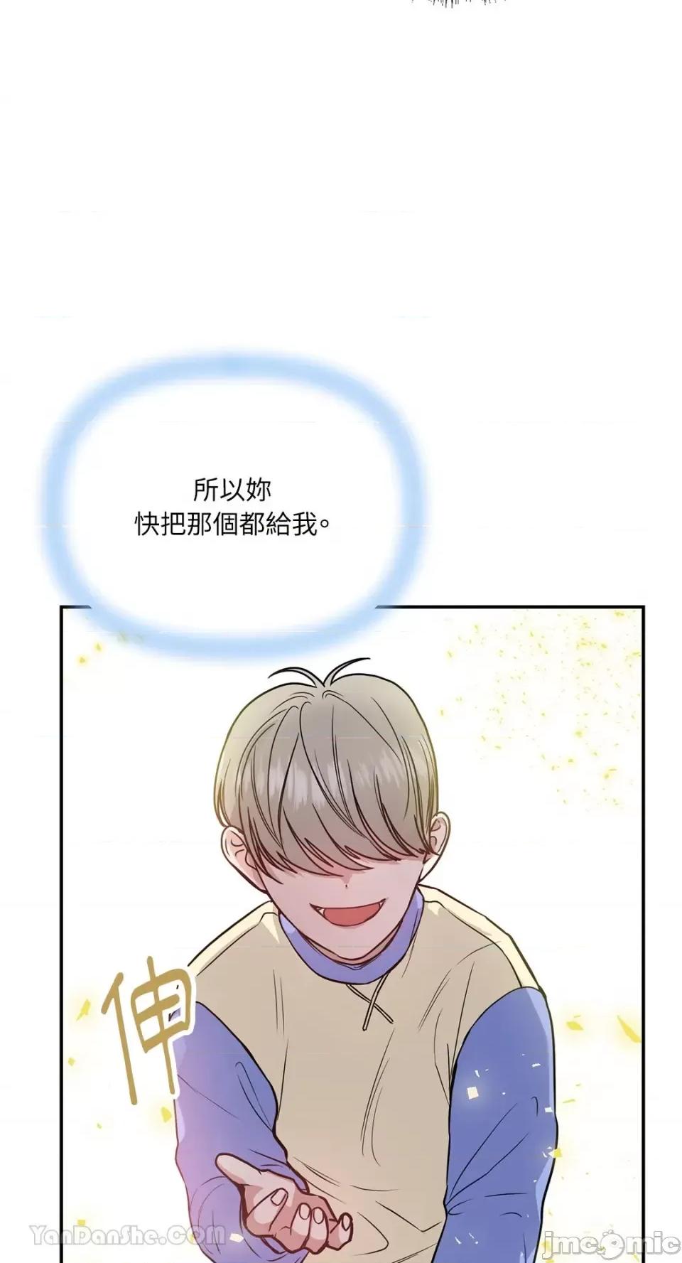 给我一个孩子 给我一个孩子-28 第7页
