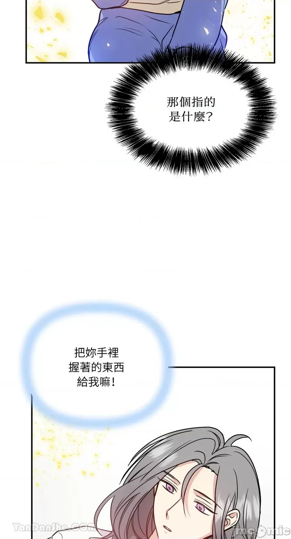 给我一个孩子 给我一个孩子-28 第8页
